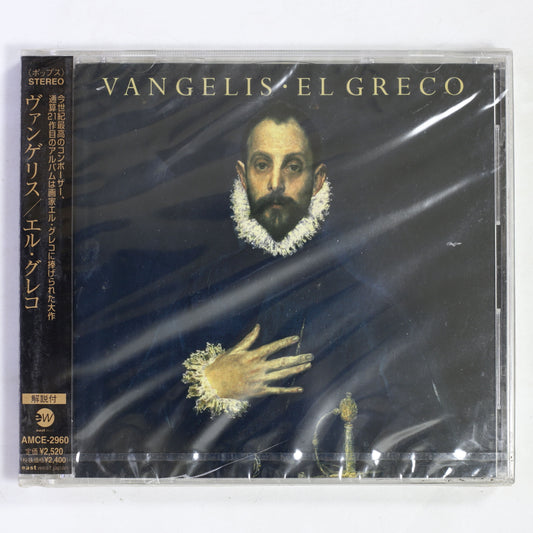 ヴァンゲリス / エル・グレコ