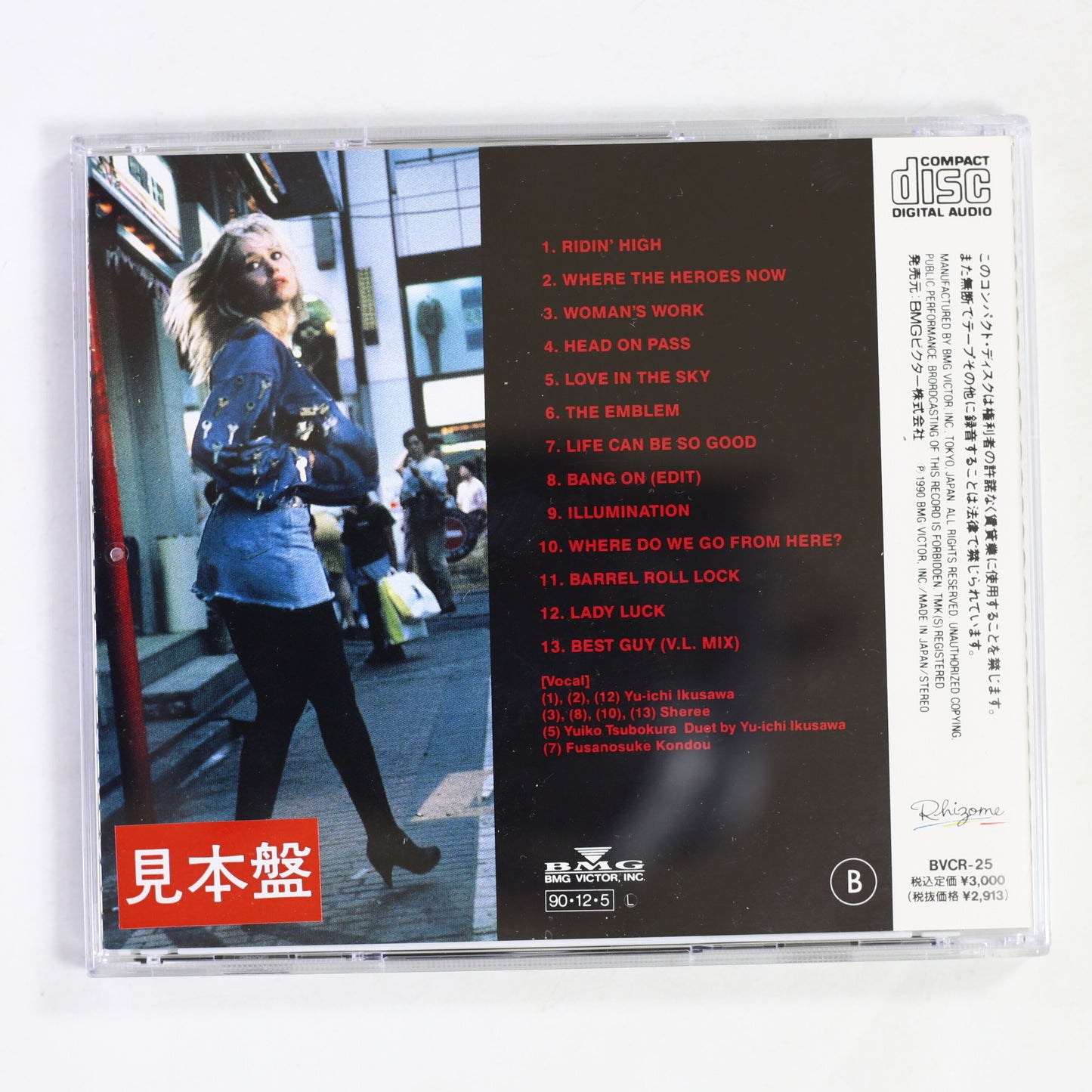 近藤房之助,生沢佑一 他 / BEST GUY サウンド・トラック
