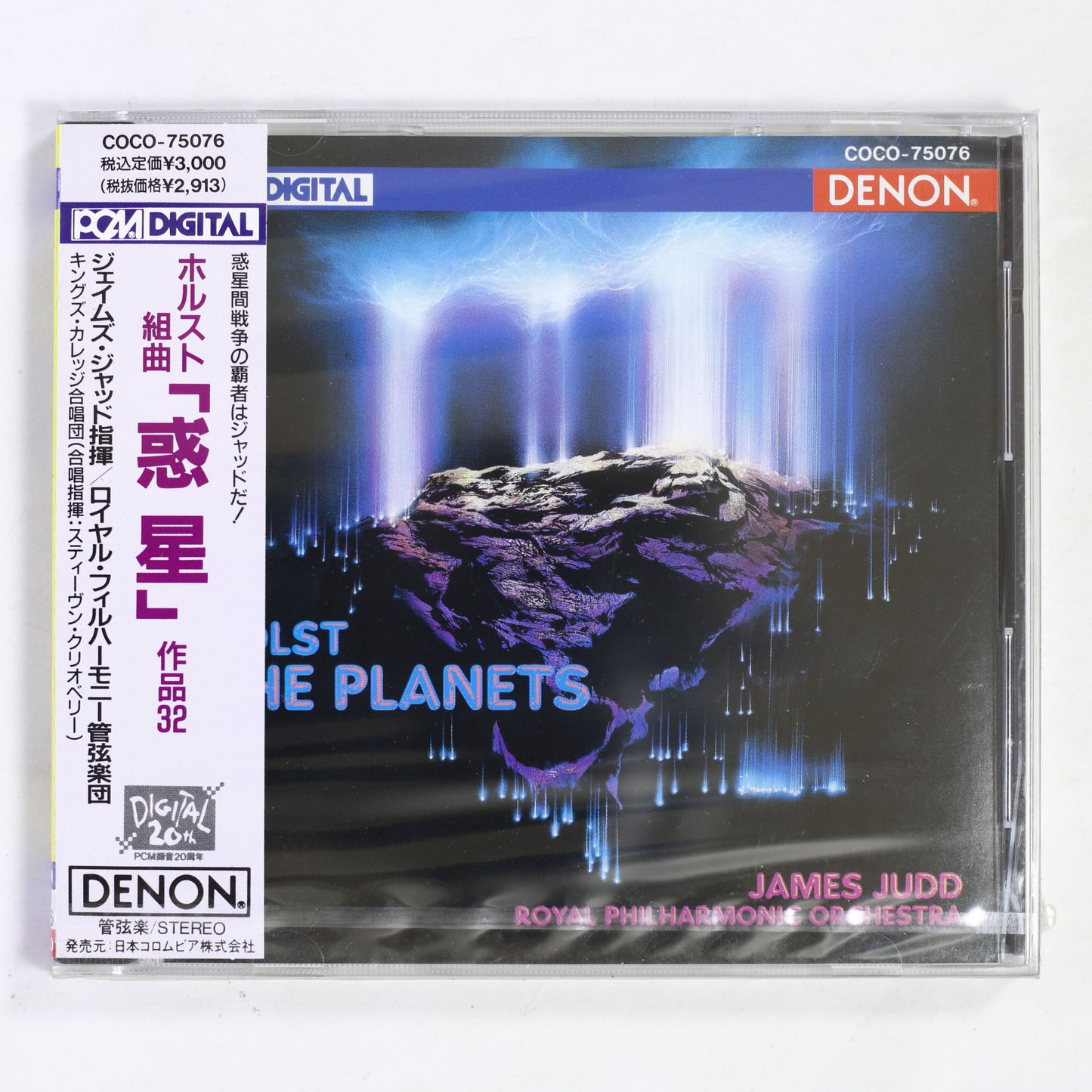 ジェイムズ・ジャッド,ロイヤル・フィル / ホルスト:組曲 惑星