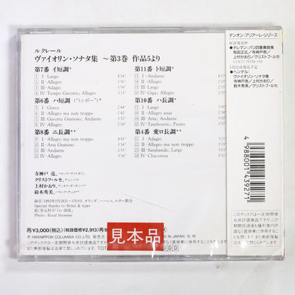 寺神戸亮 / ルクレール:ヴァイオリン・ソナタ集