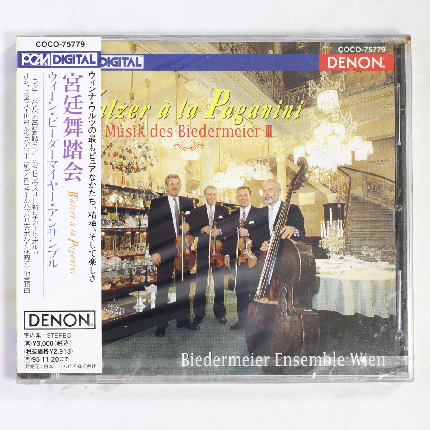 ウィーン・ビーダーマイヤー・アンサンブル / 宮廷舞踏会