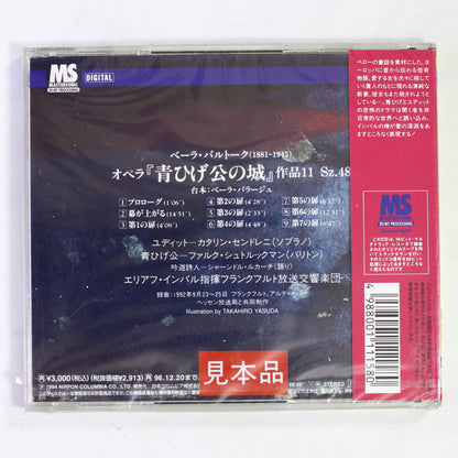 エリアフ・インバル,フランクフルト放送響 / バルトーク:青ひげ公の城