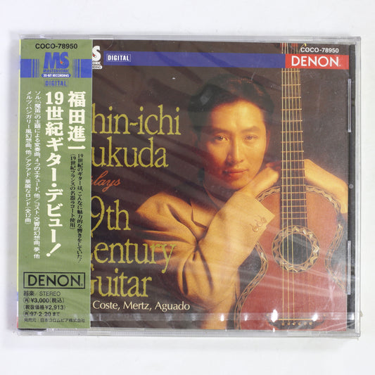 福田進一 / 19世紀ギター・デビュー