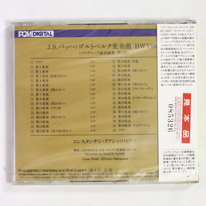 コンスタンチン・リフシッツ / バッハ:ゴルトベルク変奏曲