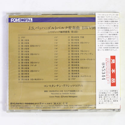 コンスタンチン・リフシッツ / バッハ:ゴルトベルク変奏曲