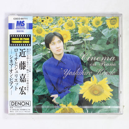 近藤嘉宏 / ロミオとジュリエット シマネ・オン・ピアノ