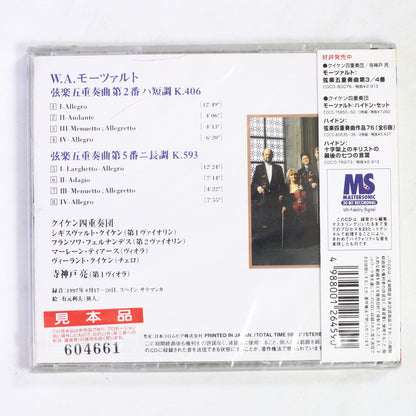寺神戸亮,クイケン四重奏団 / モーツァルト:弦楽五重奏曲 第2/5番