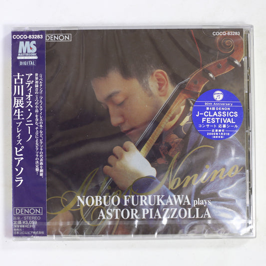 古川展生 / アディオス・ノニーノ プレイズ・ピアソラ