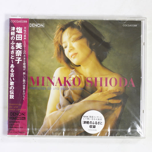 塩田美奈子 / 津軽のふるさと ある古い歌の伝説