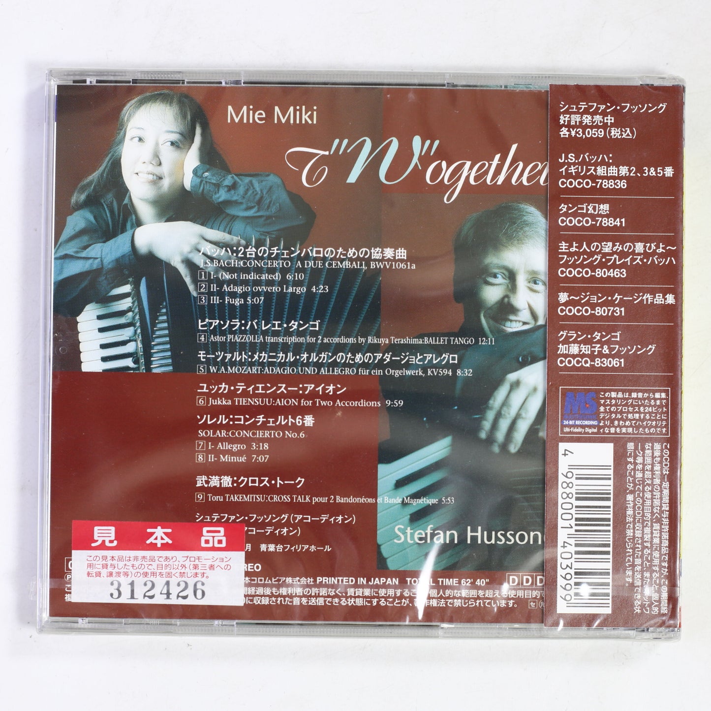 シュテファン・フッソング,御喜美江 / T'W'O GETHER