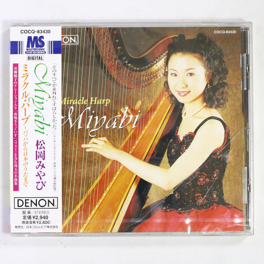 松岡みやび / ミラクル・ハープ バッハから日本のうたまで