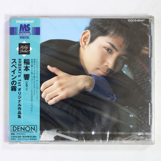 稲本響 / スペインの霧