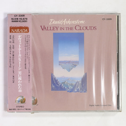 デヴィット・アーカンストーン / 雲に覆われた谷
