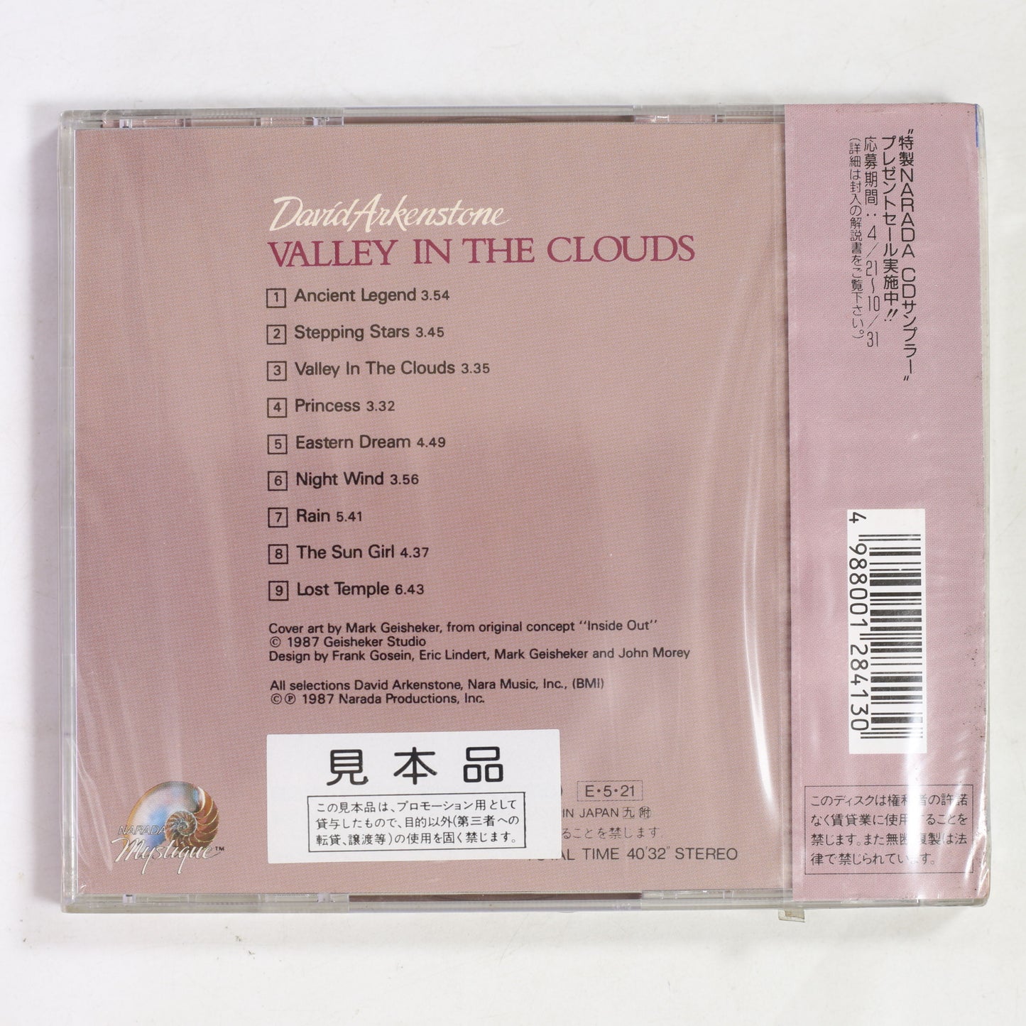 デヴィット・アーカンストーン / 雲に覆われた谷