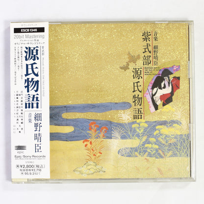 細野晴臣 / 源氏物語