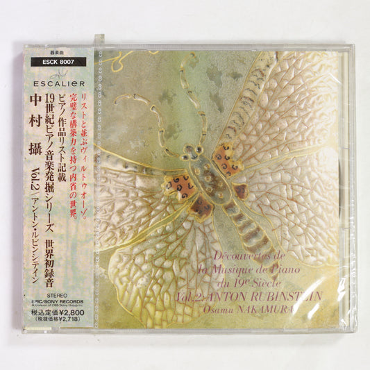 中村攝 / アントン・ルビンシテイン:3つのセレナード