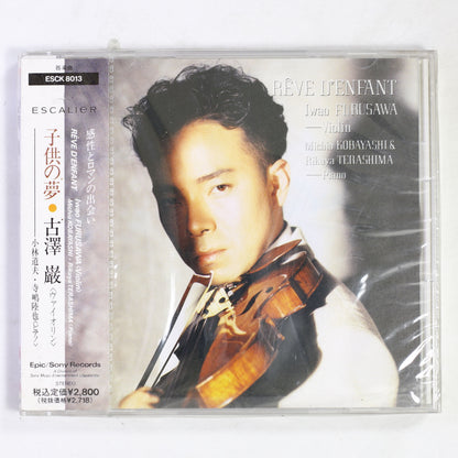 古澤巌 / 子供の夢