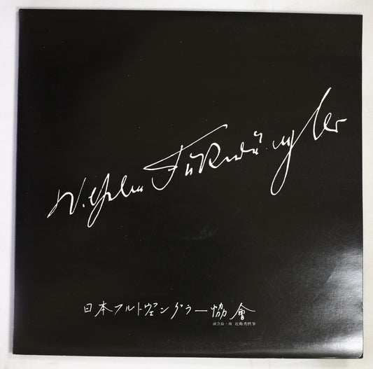 フルトヴェングラー,VPO / ウィーン・フィルハーモニー名演集