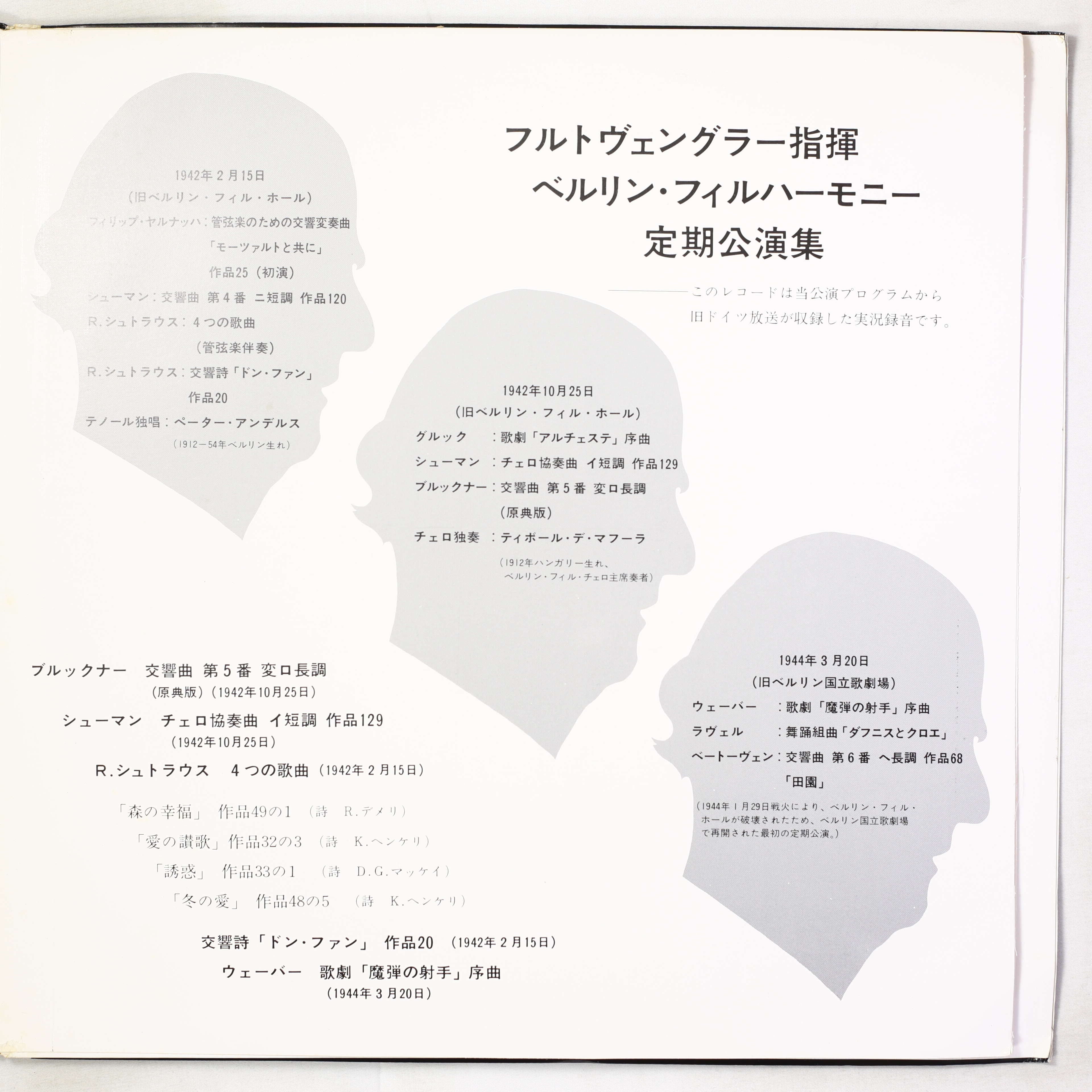 ●最新5CD フルトヴェングラーセンター ブルックナー交響曲第7番 BPO Wilhelm Furtwangler / ヴィルヘルム・フルトヴェングラー