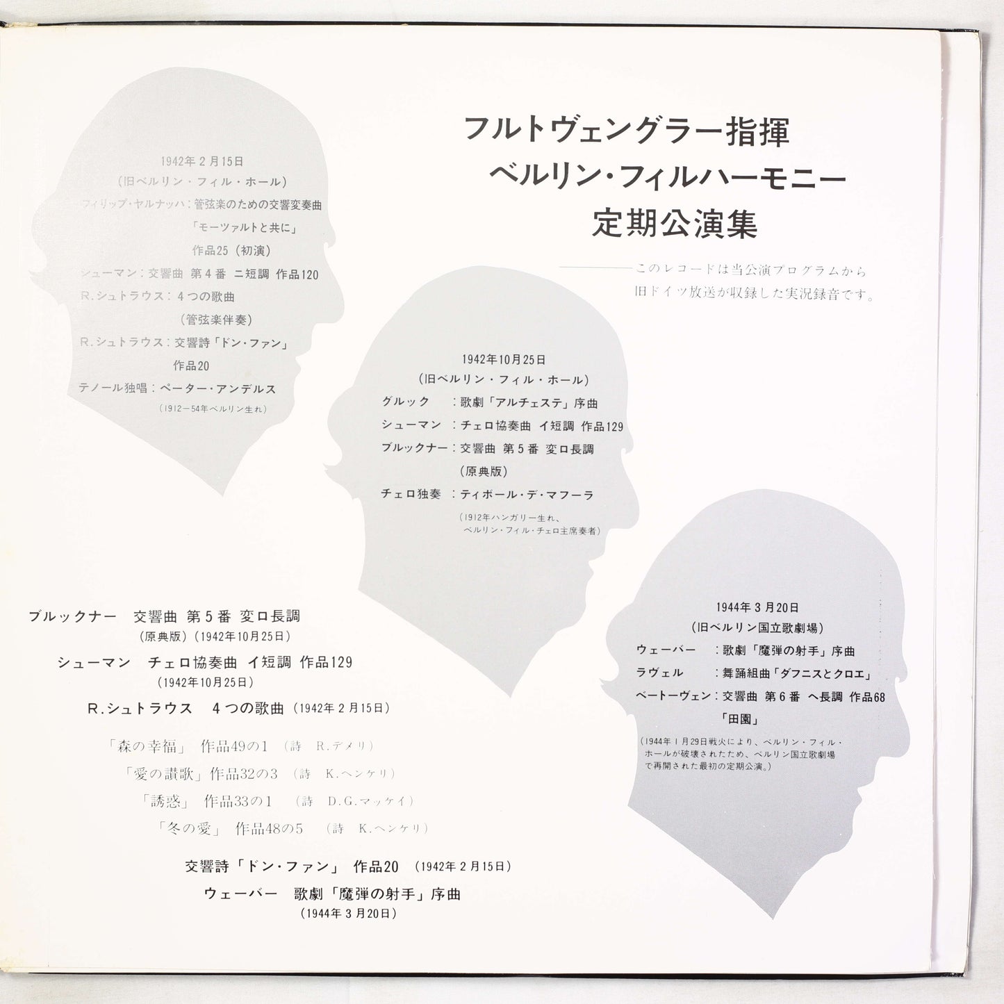 フルトヴェングラー,BPO / ブルックナー:交響曲第5番,シューマン:チェロ協奏曲,R.シュトラウス:4つの歌曲,ドンファン,ウェーバー:魔弾の射手序曲