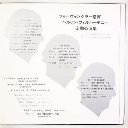 フルトヴェングラー,BPO / ブルックナー:交響曲第5番,シューマン:チェロ協奏曲,R.シュトラウス:4つの歌曲,ドンファン,ウェーバー:魔弾の射手序曲