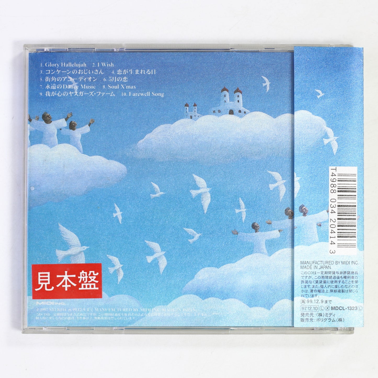 西岡恭蔵 / Farewell Song