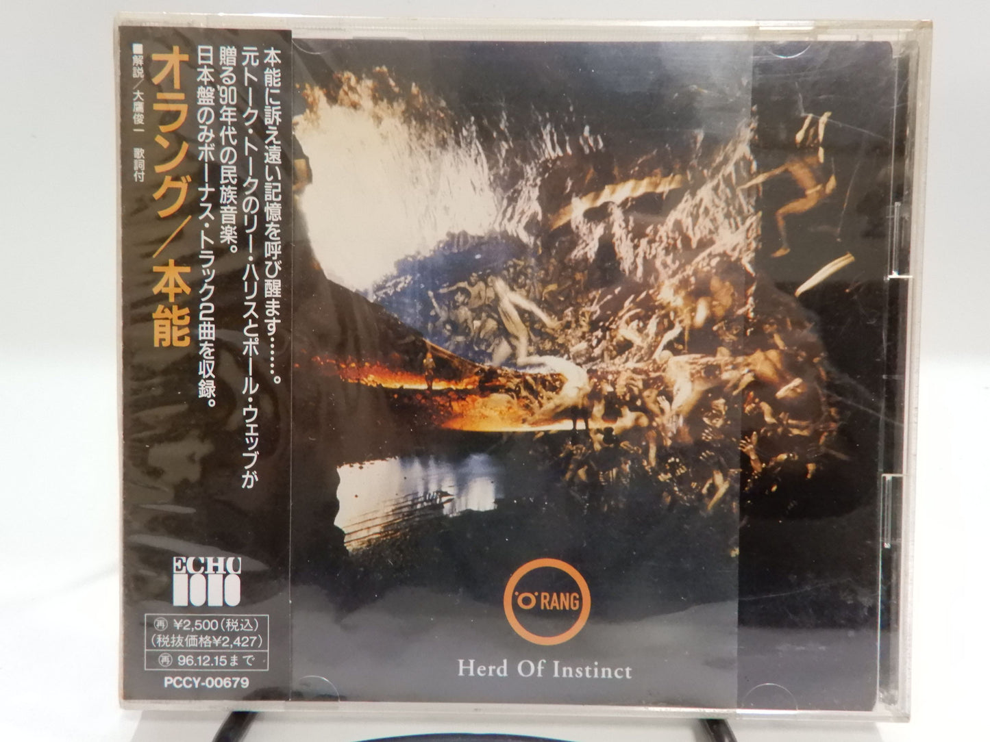 オラング / 本能