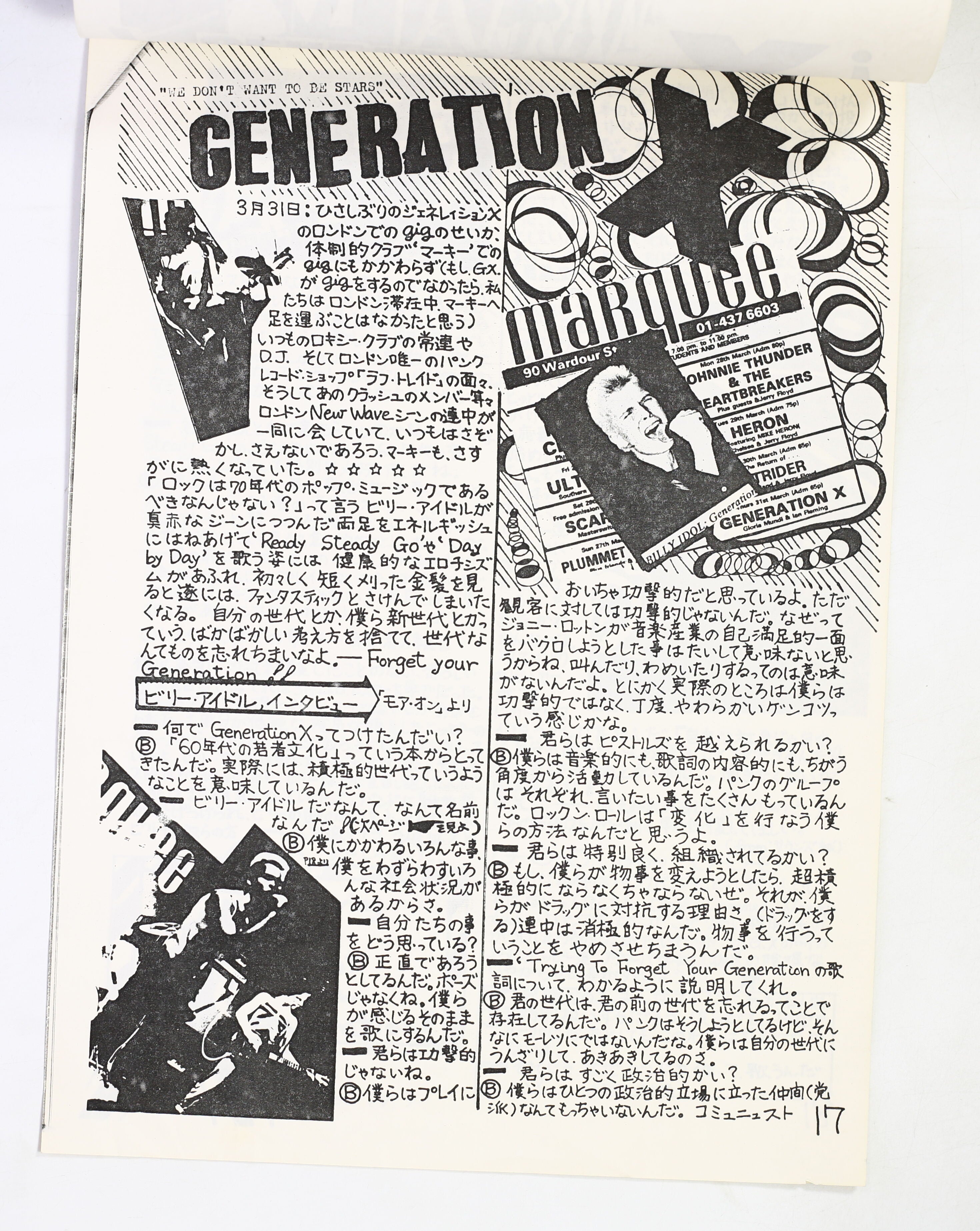 Generation X / Retrogressive Regeneration – かすみレコード