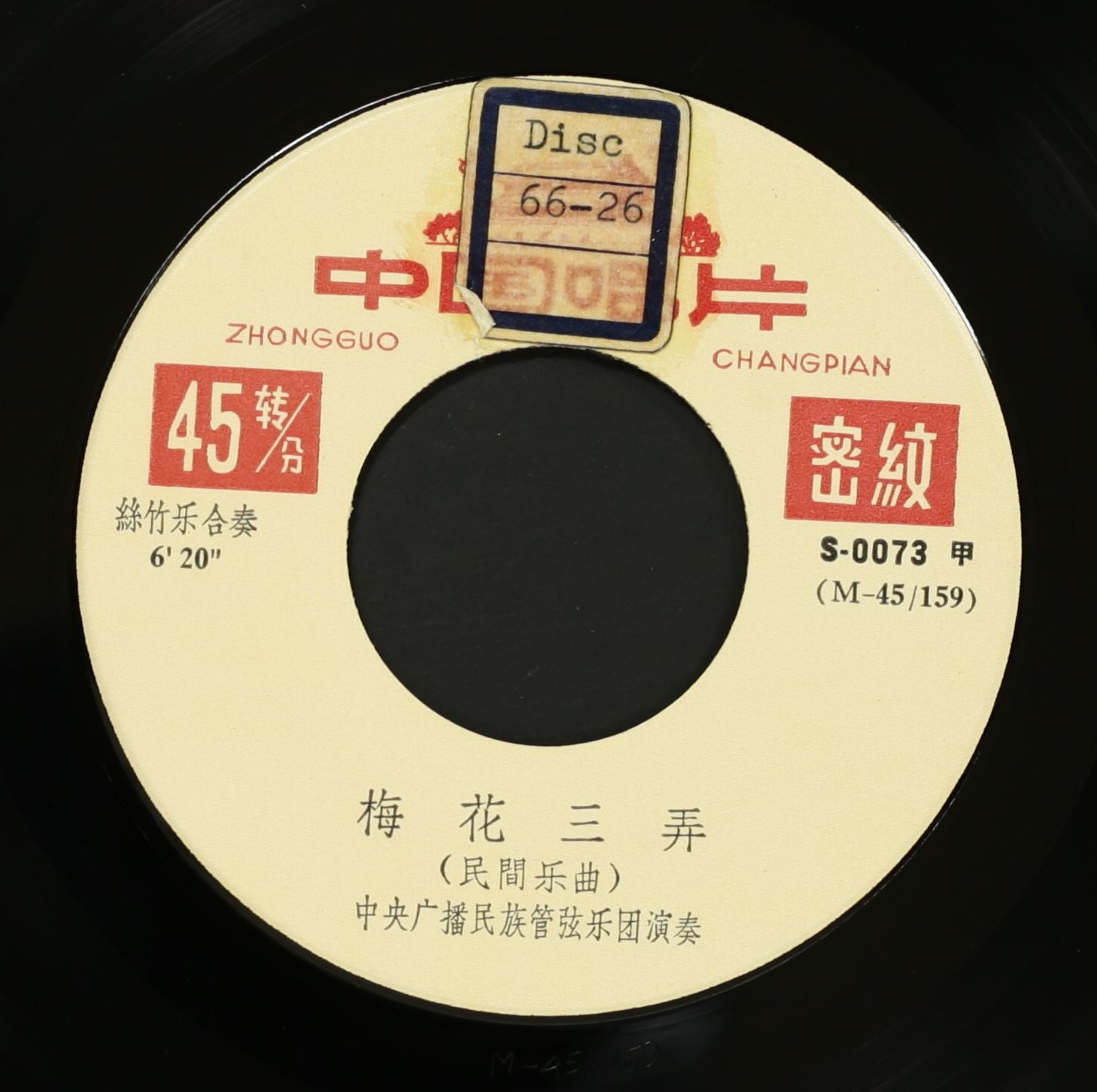 【美品・セット】レコード_33 1/3 RPM_沖縄民謡_6枚 DIGITAL WAVE ( デジタルウェーブ ) GUAN CHAI 風来坊 / JUMBOY