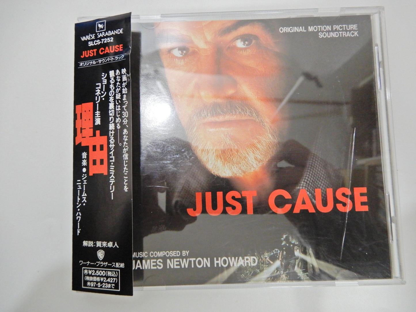 ジェームス・ニュートン・ハワード / 理由