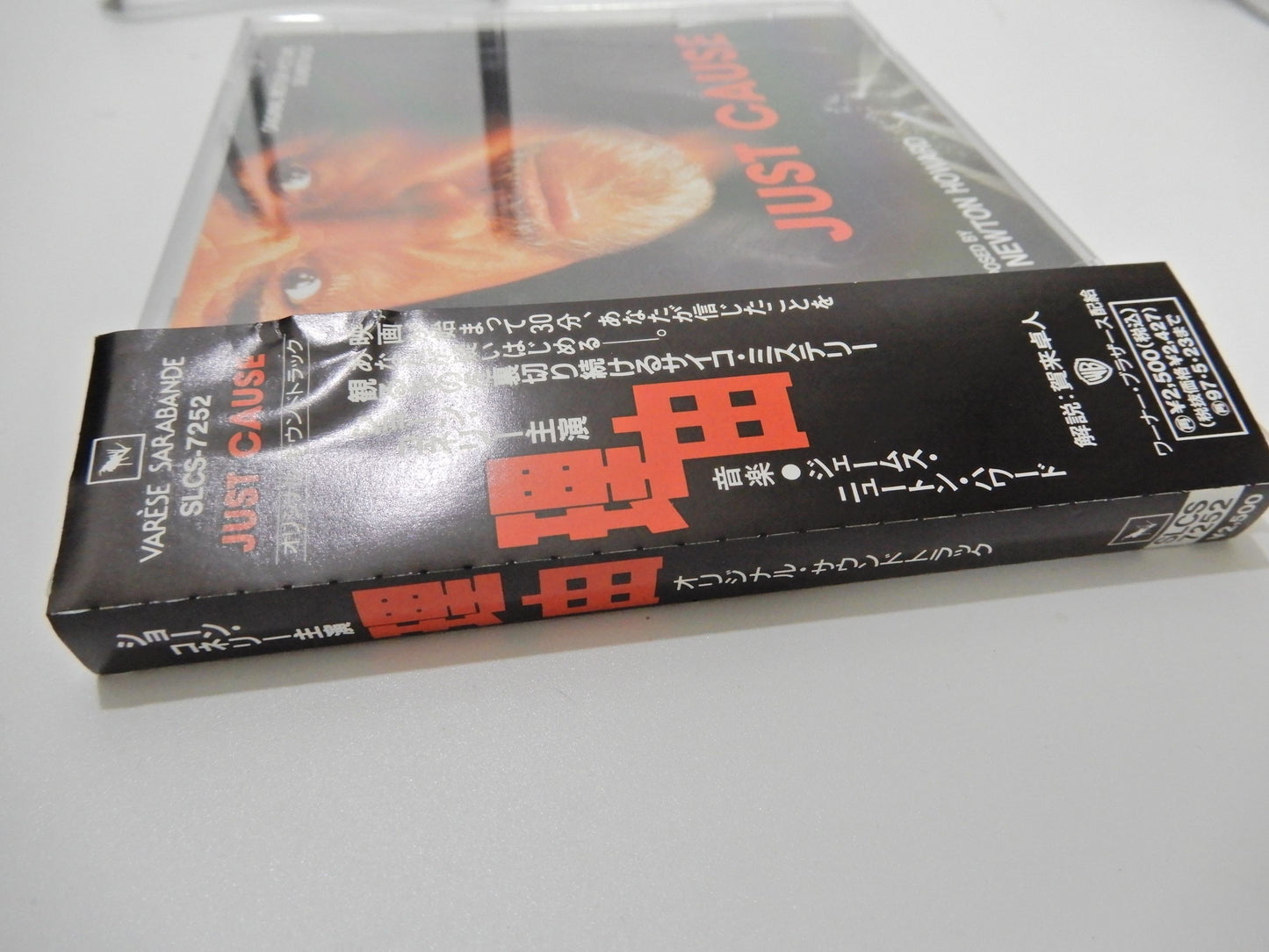 ジェームス・ニュートン・ハワード / 理由