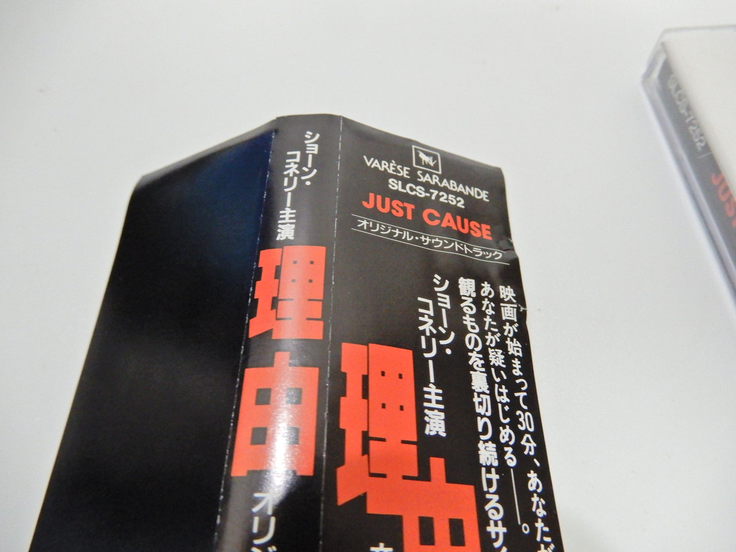 ジェームス・ニュートン・ハワード / 理由