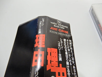 ジェームス・ニュートン・ハワード / 理由