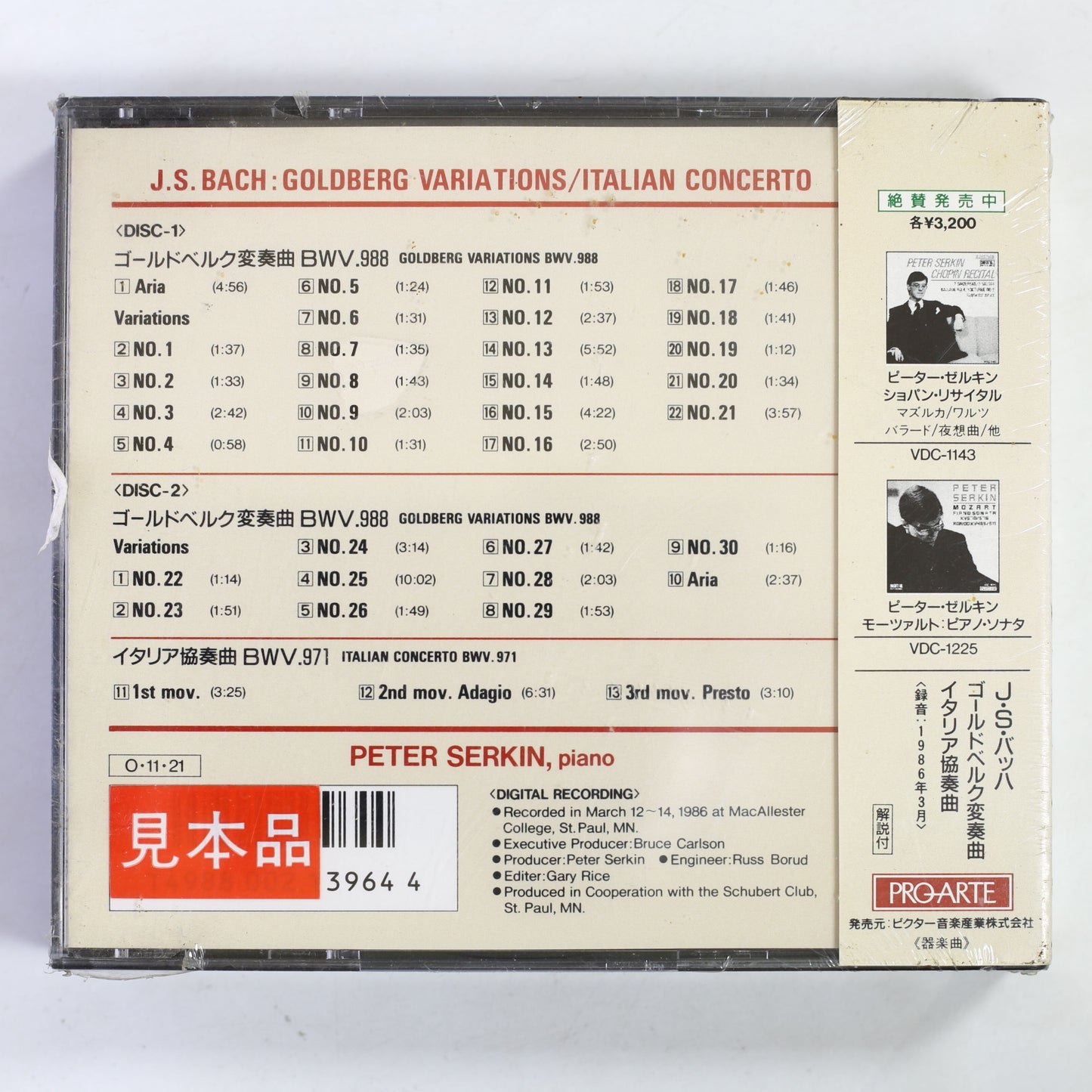 ピーター・ゼルキン / バッハ:ゴールドベルク変奏曲