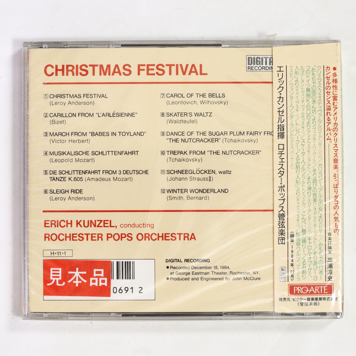 エリック・カンゼル,ロチェスター・ポップス管 / クリスマス・フェスティヴァル