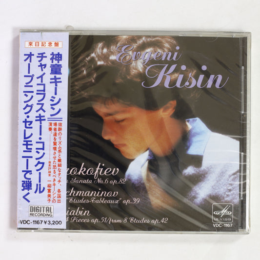 エフゲニー・キーシン / チャイコフスキー・コンクール オープニング・セレモニー