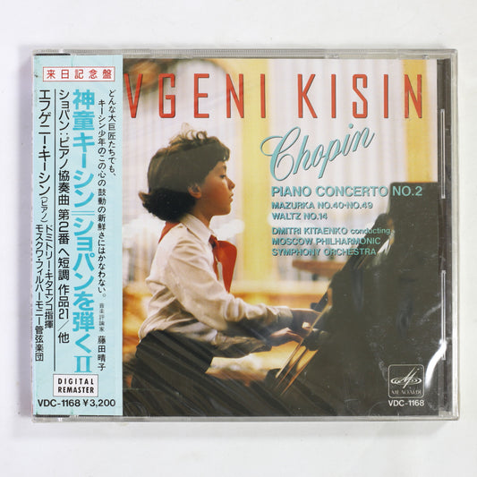 エフゲニー・キーシン,キタエンコ / ショパン:ピアノ協奏曲 第2番 他