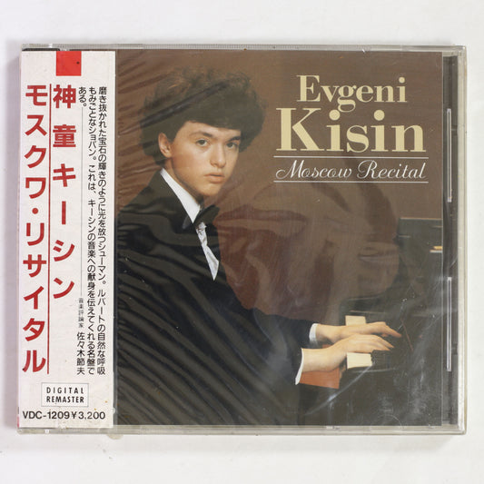 エフゲニー・キーシン / モスクワ・リサイタル