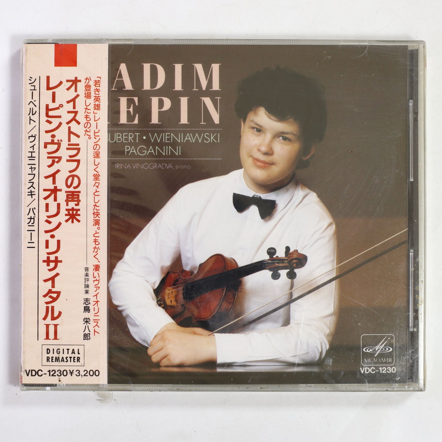 レーピン / ヴァイオリン・リサイタル 2