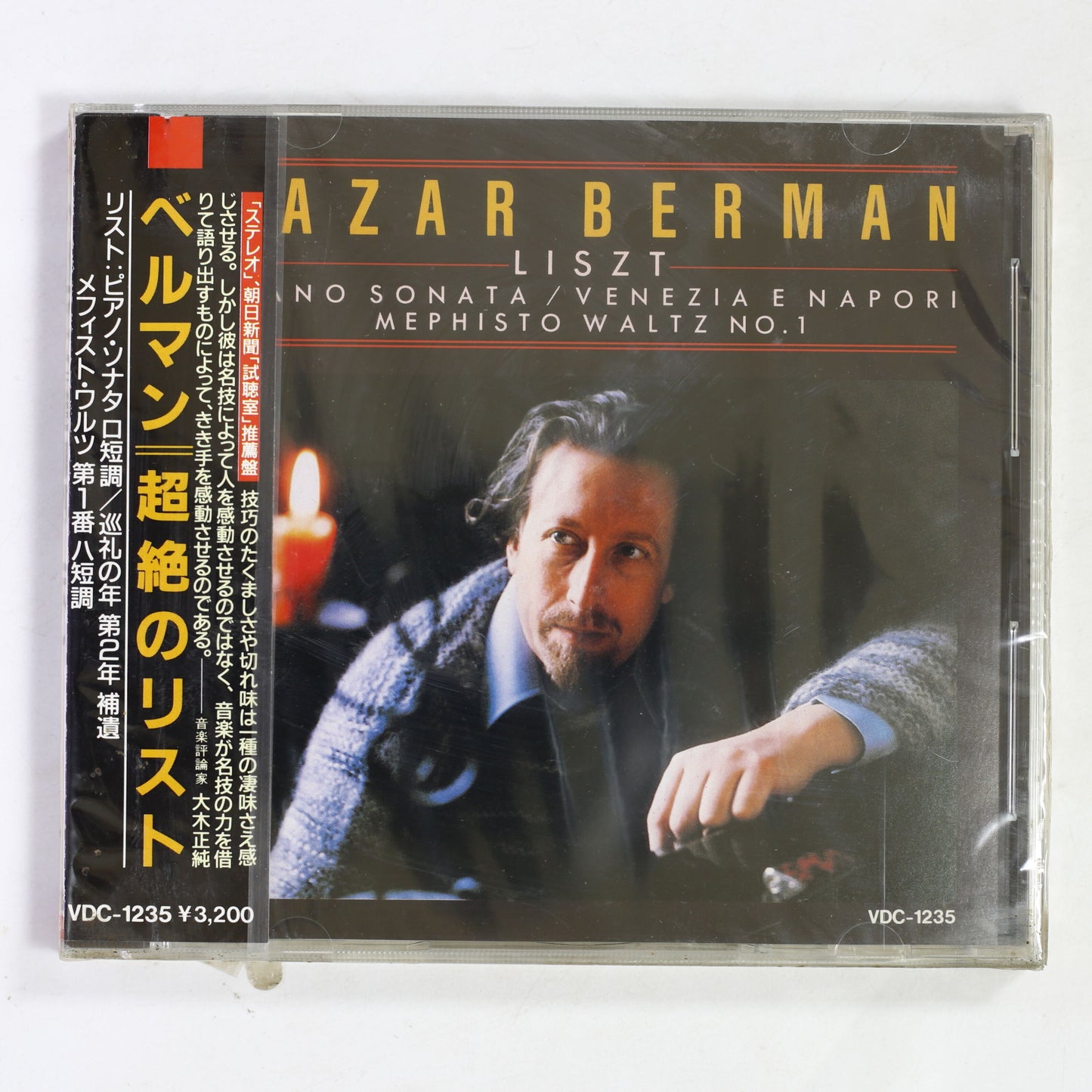 ラザール・ベルマン / 超絶のリスト