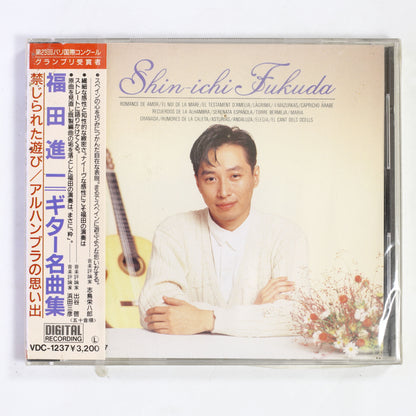 福田進一 / ギター名曲集