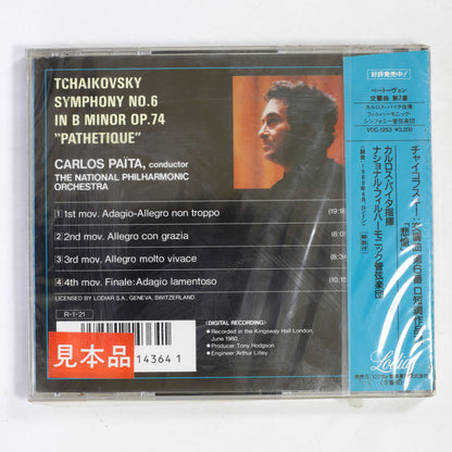 カルロス・パイタ,ナショナル・フィル / チャイコフスキー:交響曲第6番 悲愴