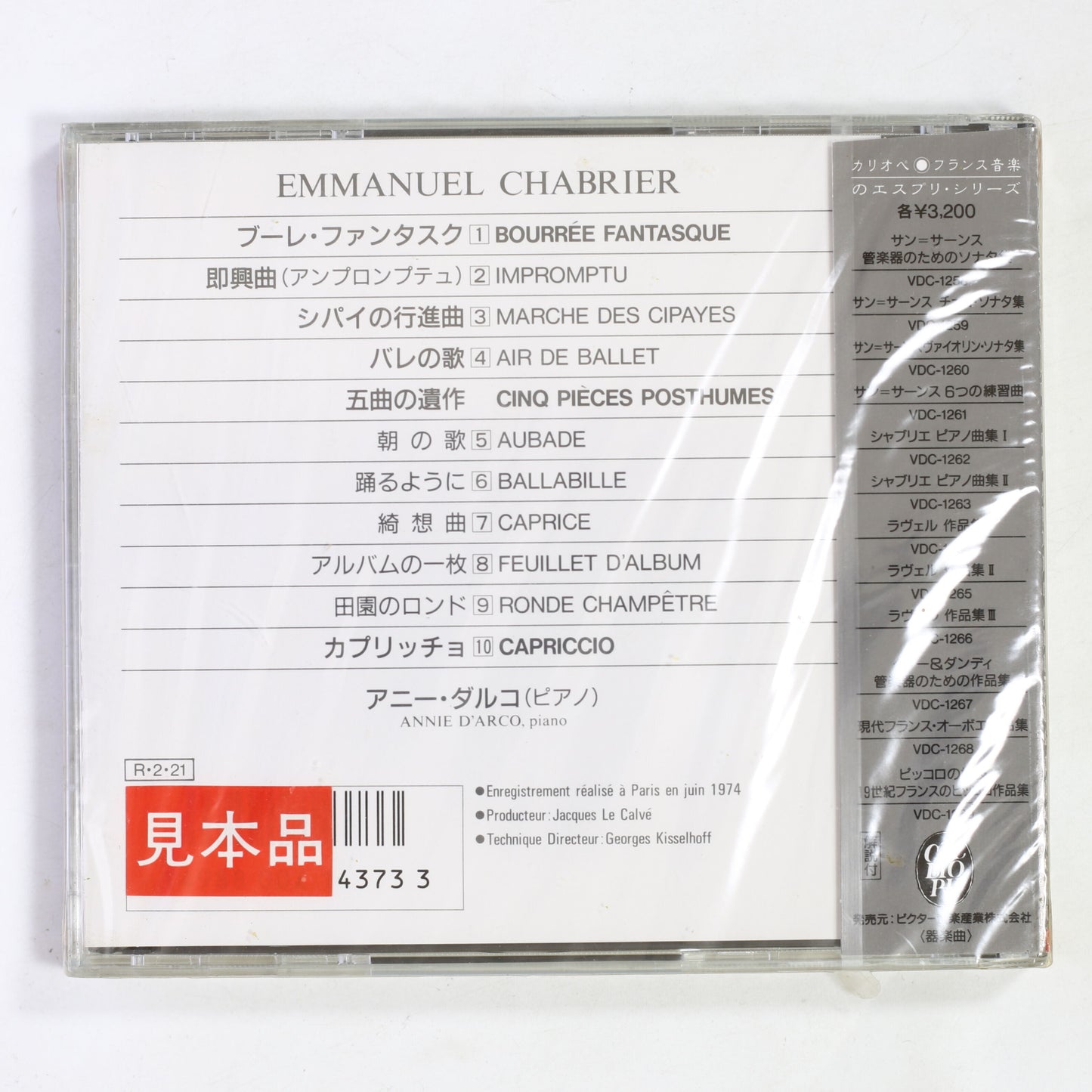 アニー・ダルコ / シャブリエ:ピアノ曲集