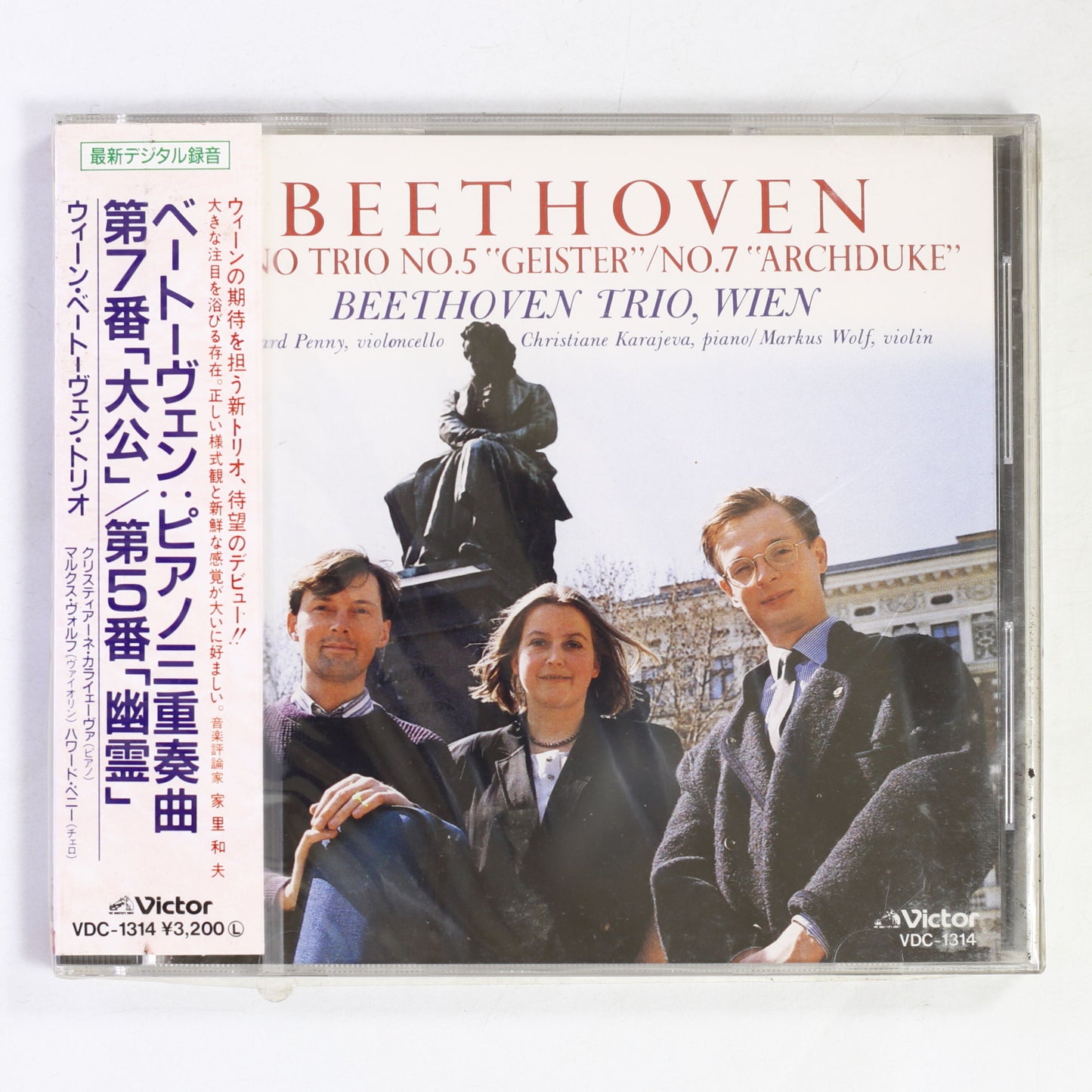 ウィーン・ベートーヴェン・トリオ / ベートーヴェン:ピアノ三重奏曲 第7番 大公/第5番 幽霊