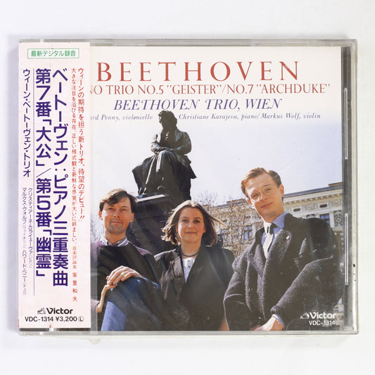 ウィーン・ベートーヴェン・トリオ / ベートーヴェン:ピアノ三重奏曲 第7番 大公/第5番 幽霊