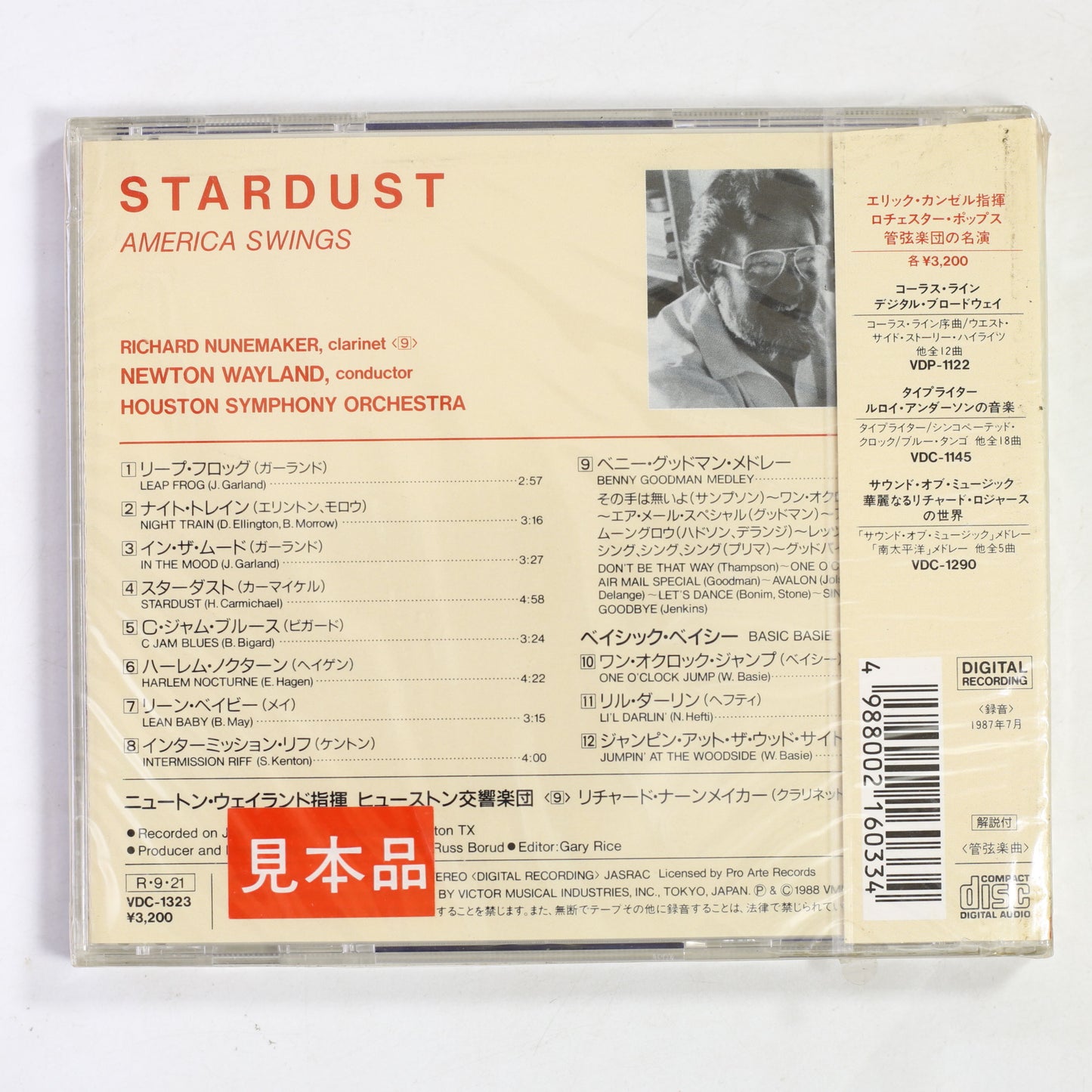 ウェイランド,ヒューストン響 / スターダスト