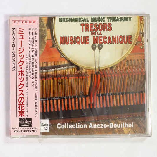 - / ミュージック・ボックスの花束 アネゾ・ブイロール・コレクション