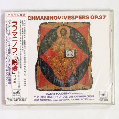 ポリャンスキー / ラフマニノフ:晩祷