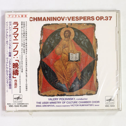 ポリャンスキー / ラフマニノフ:晩祷