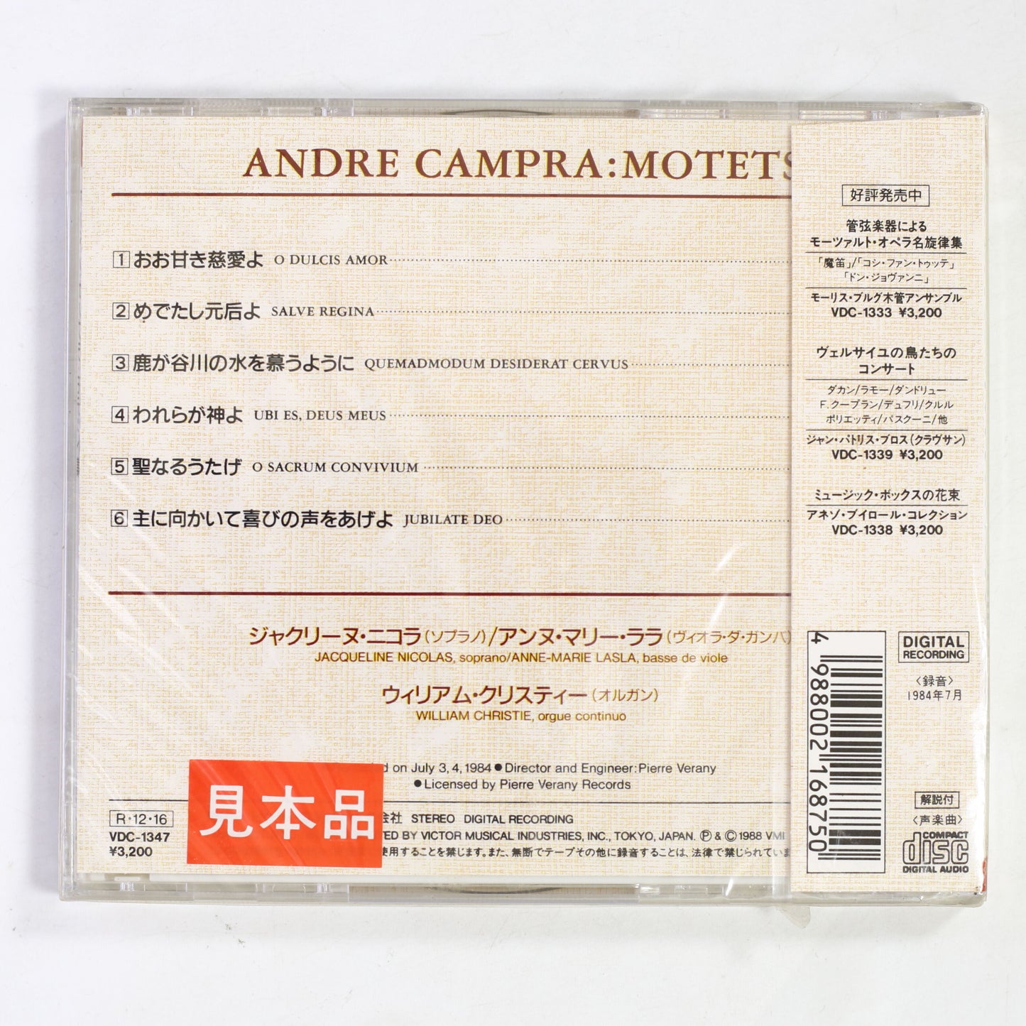 ジャクリーヌ・ニコラ,アンヌ・マリー・ララ / アンドレ・カンプラ:モテット集